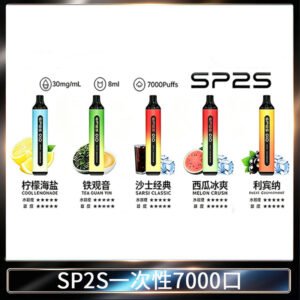 SP2S GLO拋棄式電子煙思博瑞一次性7000口