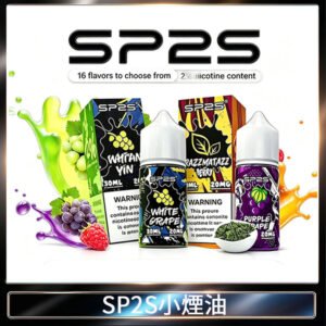 SP2S思博瑞小煙煙油30ML/20MG