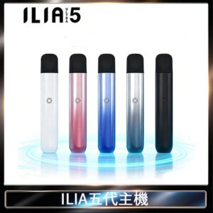 ILIA Ultra 5哩亞五代主機替換式霧化電子煙