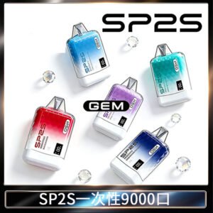SP2S GEM拋棄式電子煙思博瑞一次性9000口