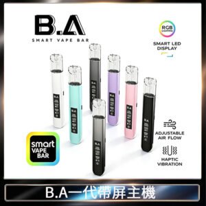B.A主機一代可調式LED顯示屏可發光Smart Vape Bar煙桿