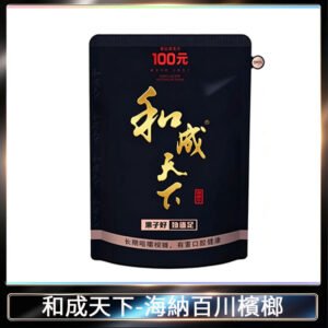 和天下檳榔 100元海納百川大陸檳榔乾原味80g