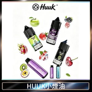 MEHA魅嗨HUUK虎克煙油3%