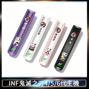 INF無限鬼滅之刃電子煙主機通用四五六代