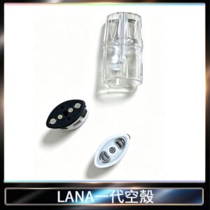 LANA一代發光空殼可注油空彈電子煙
