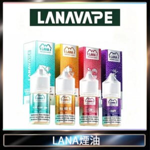 LANA VAPE拉娜煙油30ml