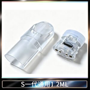 SP2S空煙彈底部注油空倉空殼1.2ML一代通用