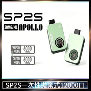 SP2S拋棄式電子煙思博瑞一次性12000口