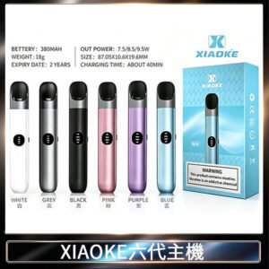 XIAOKE梟客六代電子煙智能變檔主機|6色可選|通用五六代煙彈