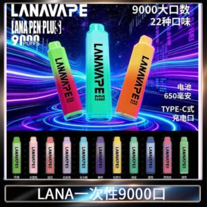 LANA Pen Plus 9000口拋棄式油電同步長續航